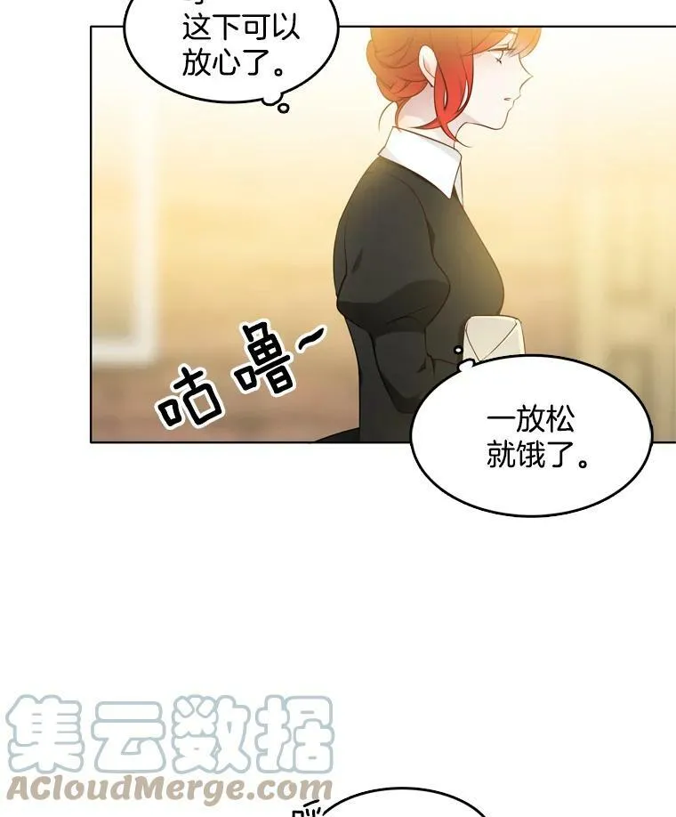 12.魔女 第88页