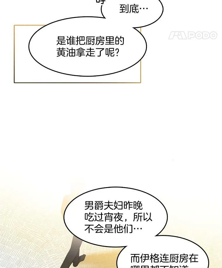12.魔女 第89页
