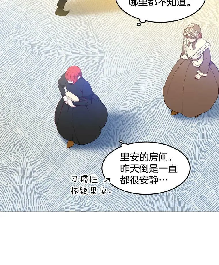 12.魔女 第90页