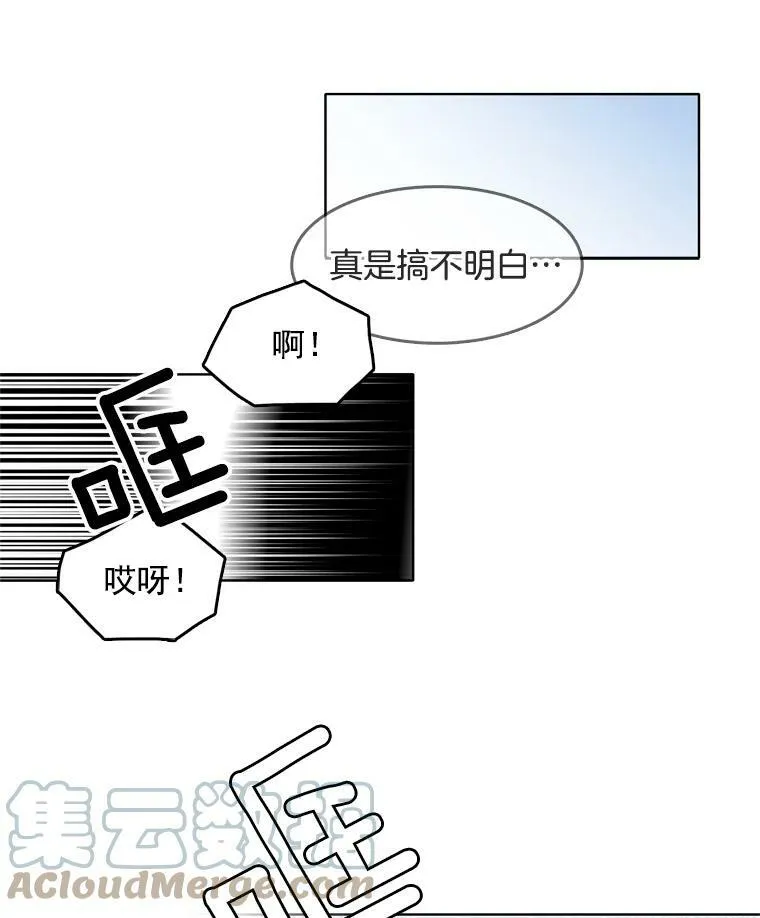 12.魔女 第91页
