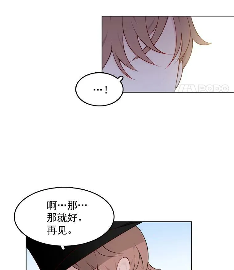 13.又见搜查官 第5页