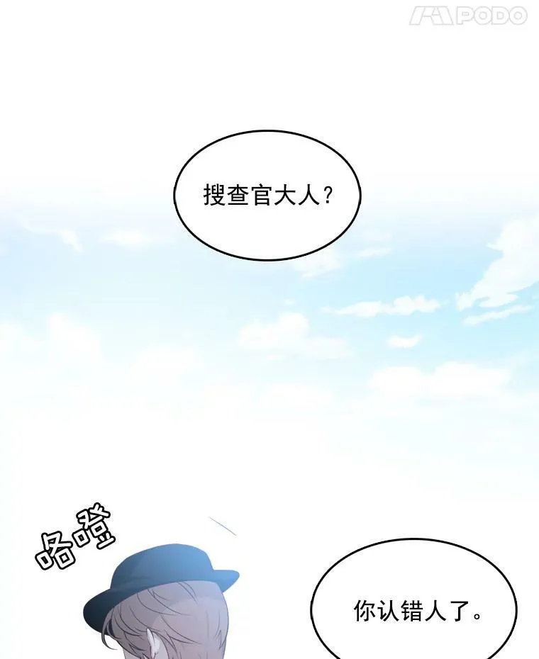 13.又见搜查官 第9页