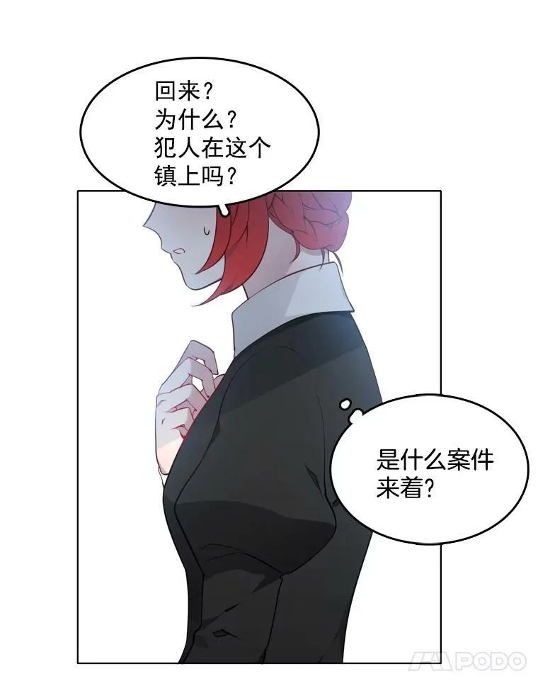 13.又见搜查官 第15页