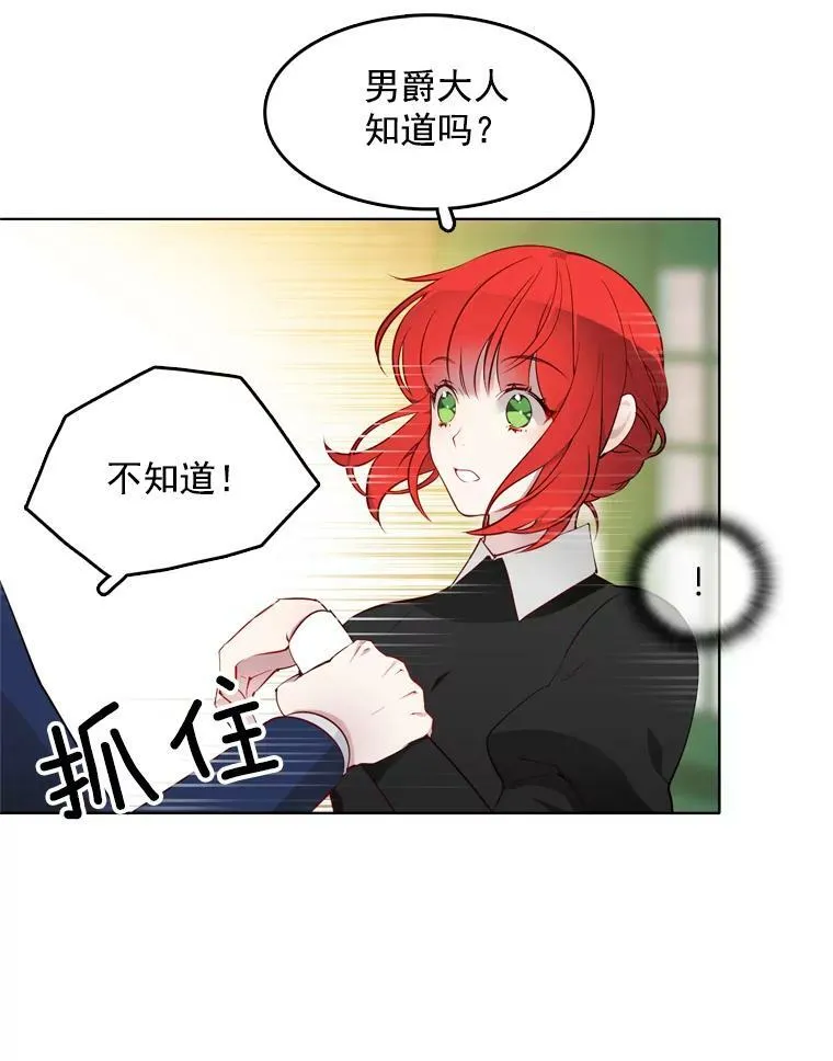 13.又见搜查官 第18页