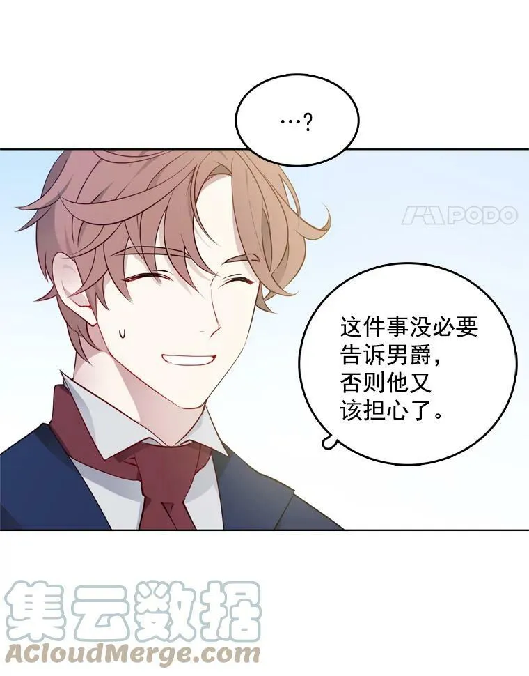 13.又见搜查官 第19页