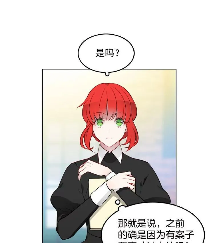 13.又见搜查官 第20页