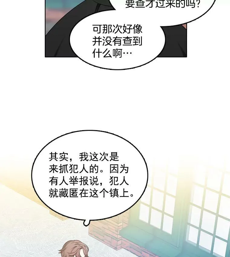 13.又见搜查官 第21页
