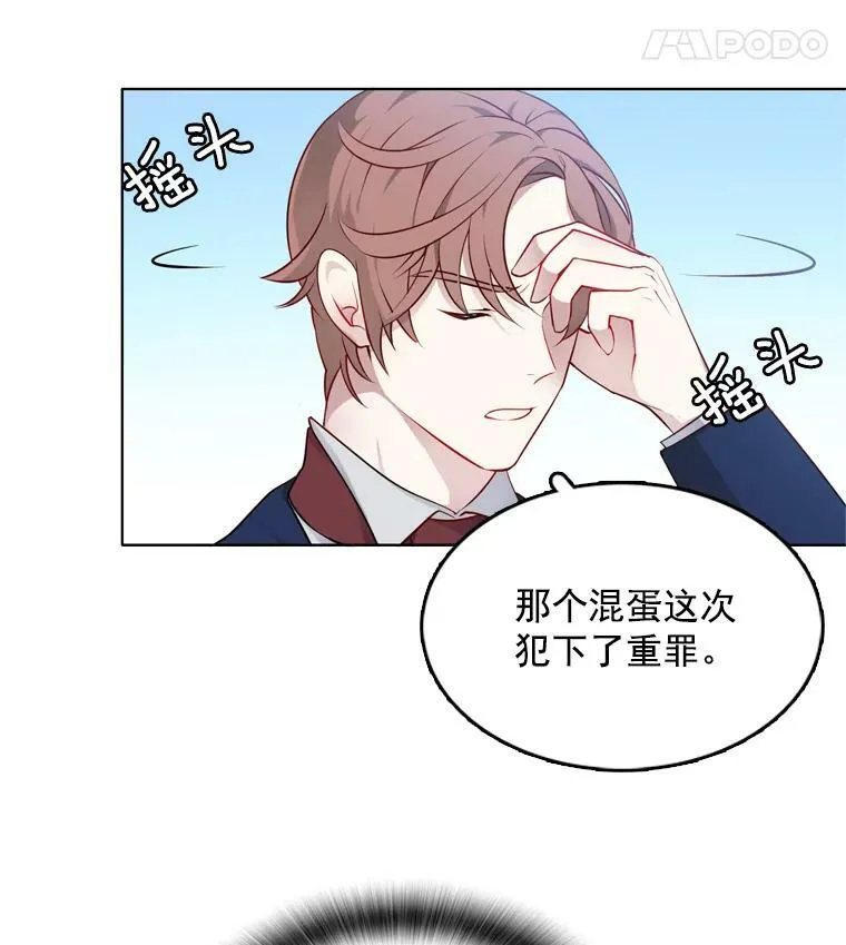 13.又见搜查官 第23页