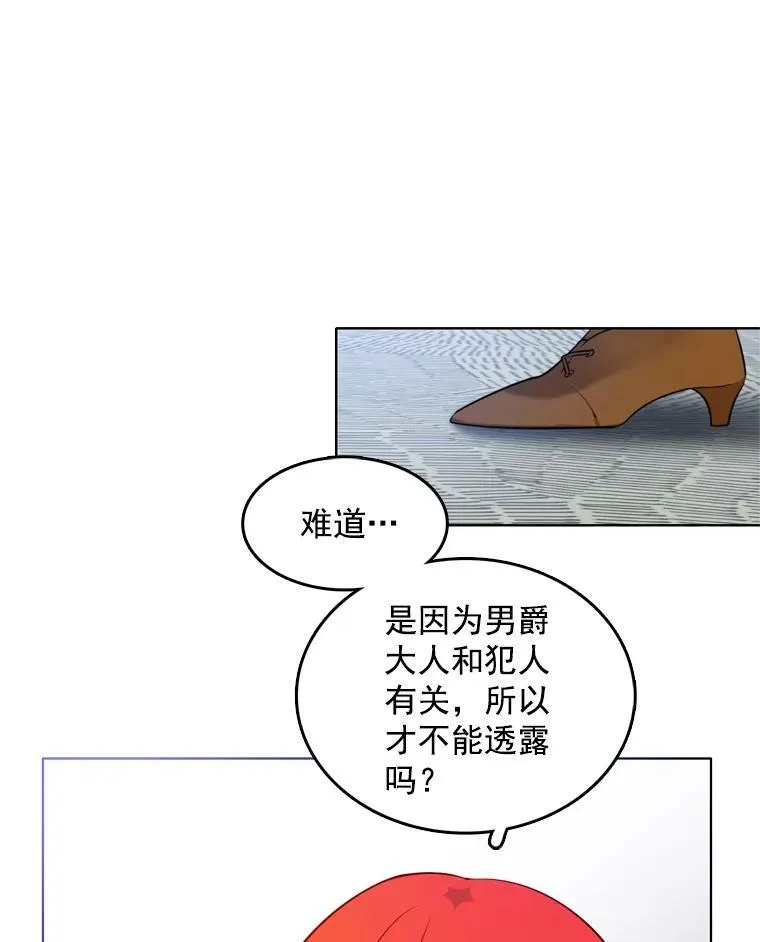 13.又见搜查官 第27页