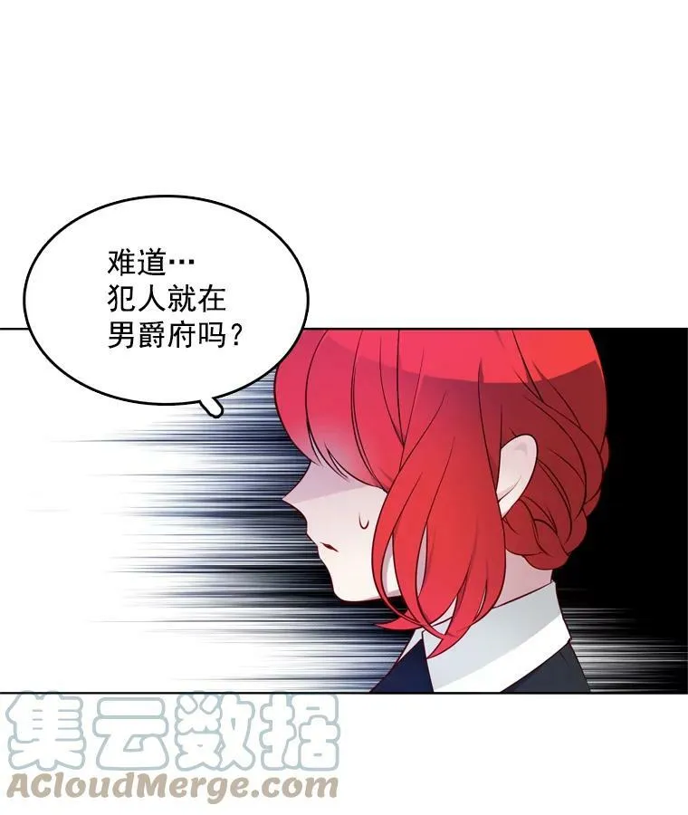 13.又见搜查官 第31页
