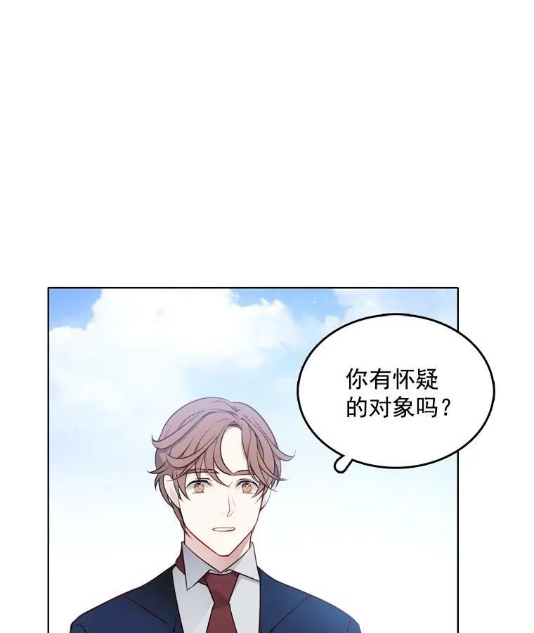 13.又见搜查官 第32页