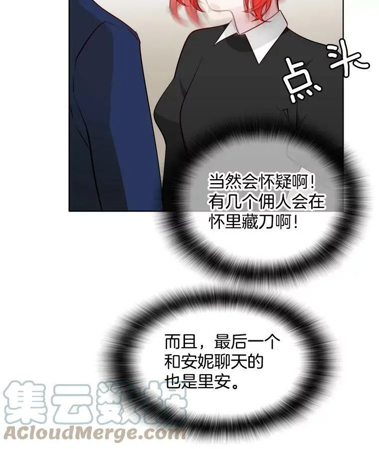 13.又见搜查官 第34页