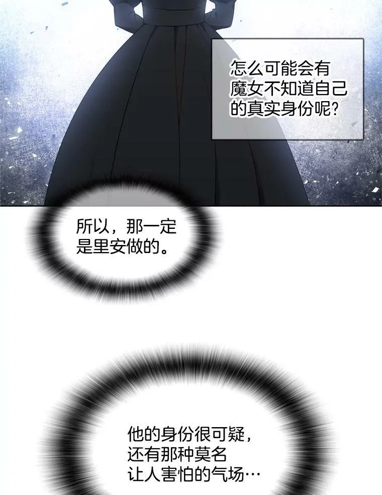 13.又见搜查官 第38页