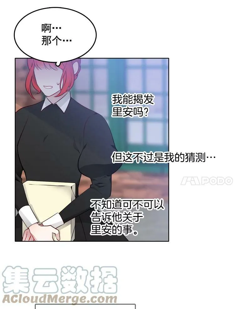 13.又见搜查官 第40页