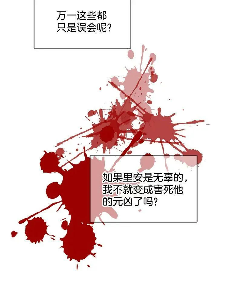 13.又见搜查官 第41页