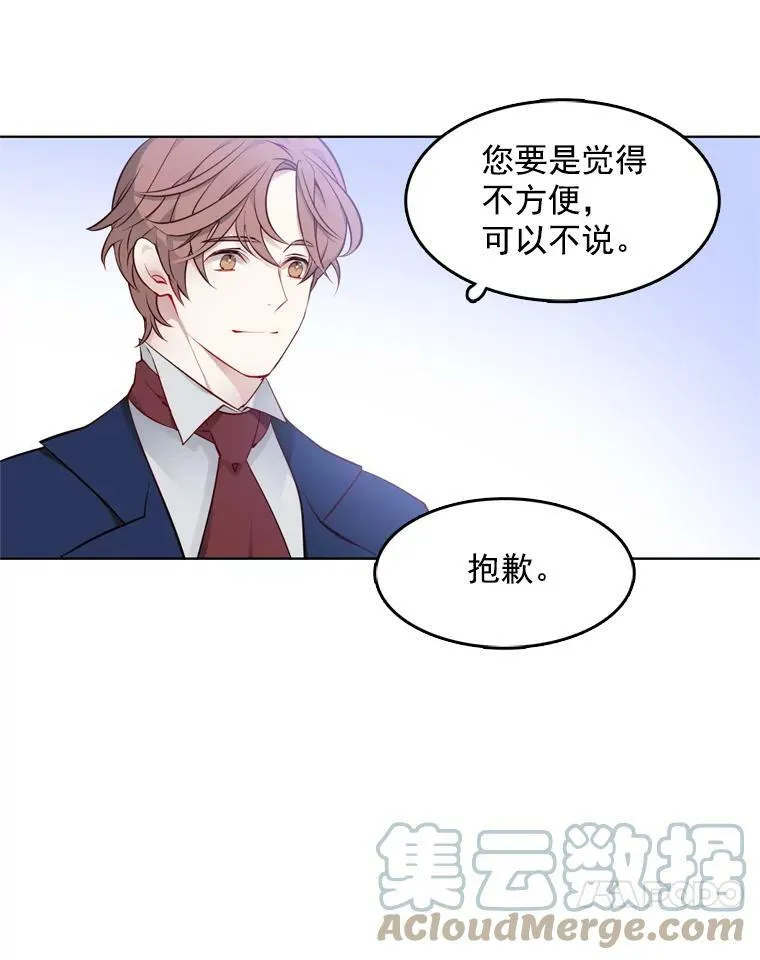 13.又见搜查官 第43页