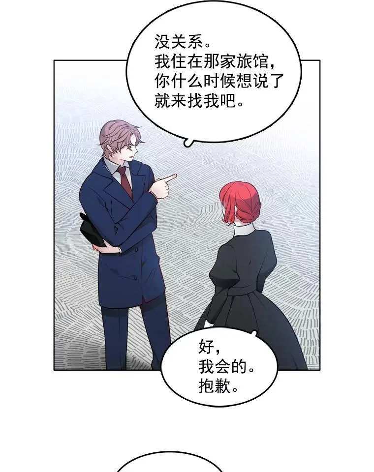 13.又见搜查官 第44页