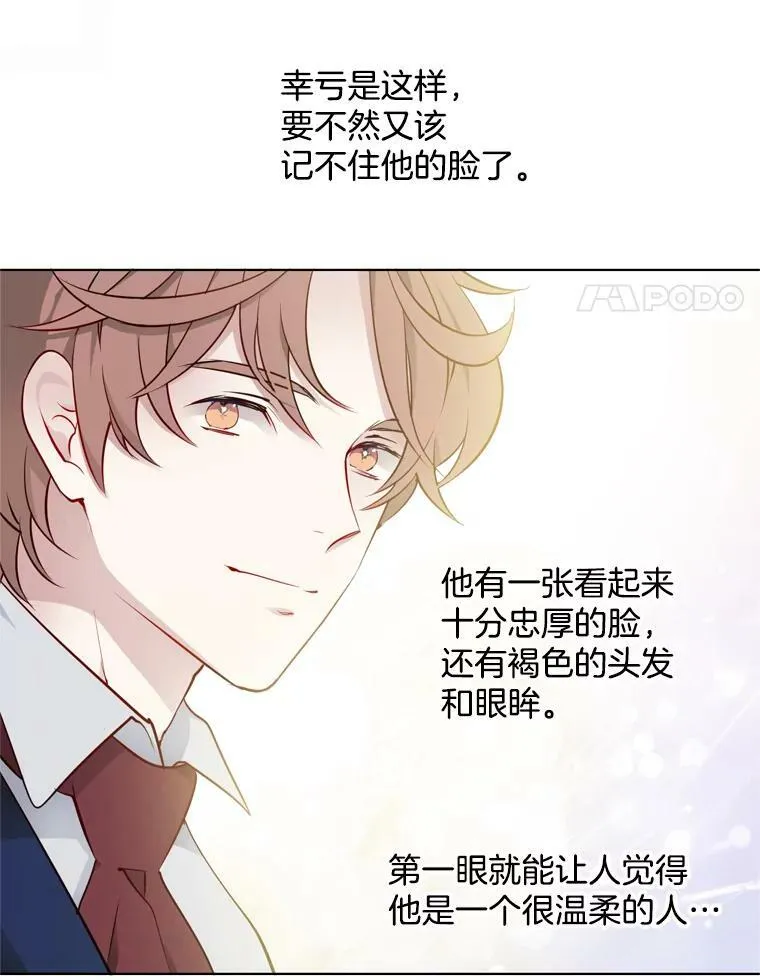 13.又见搜查官 第47页