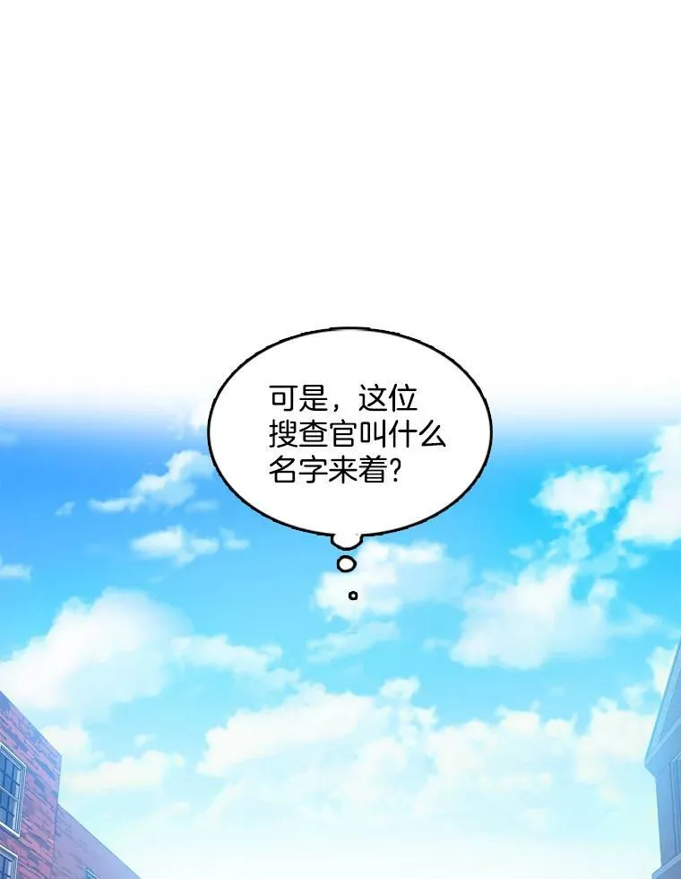 13.又见搜查官 第48页