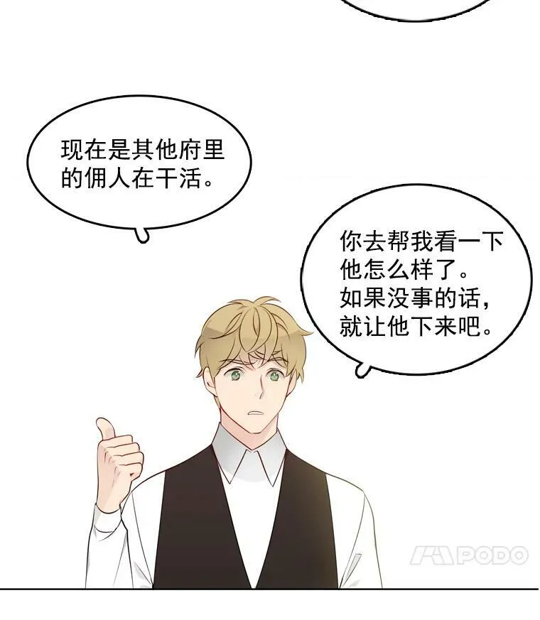 13.又见搜查官 第57页