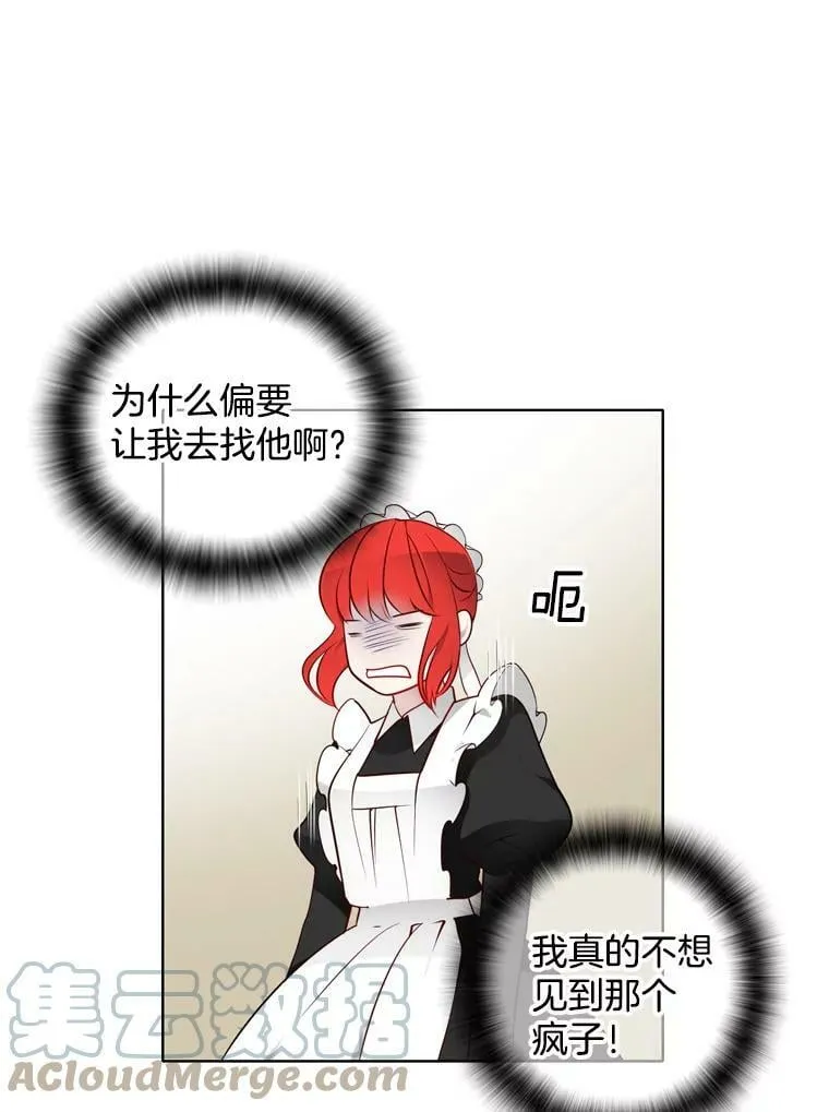 13.又见搜查官 第58页