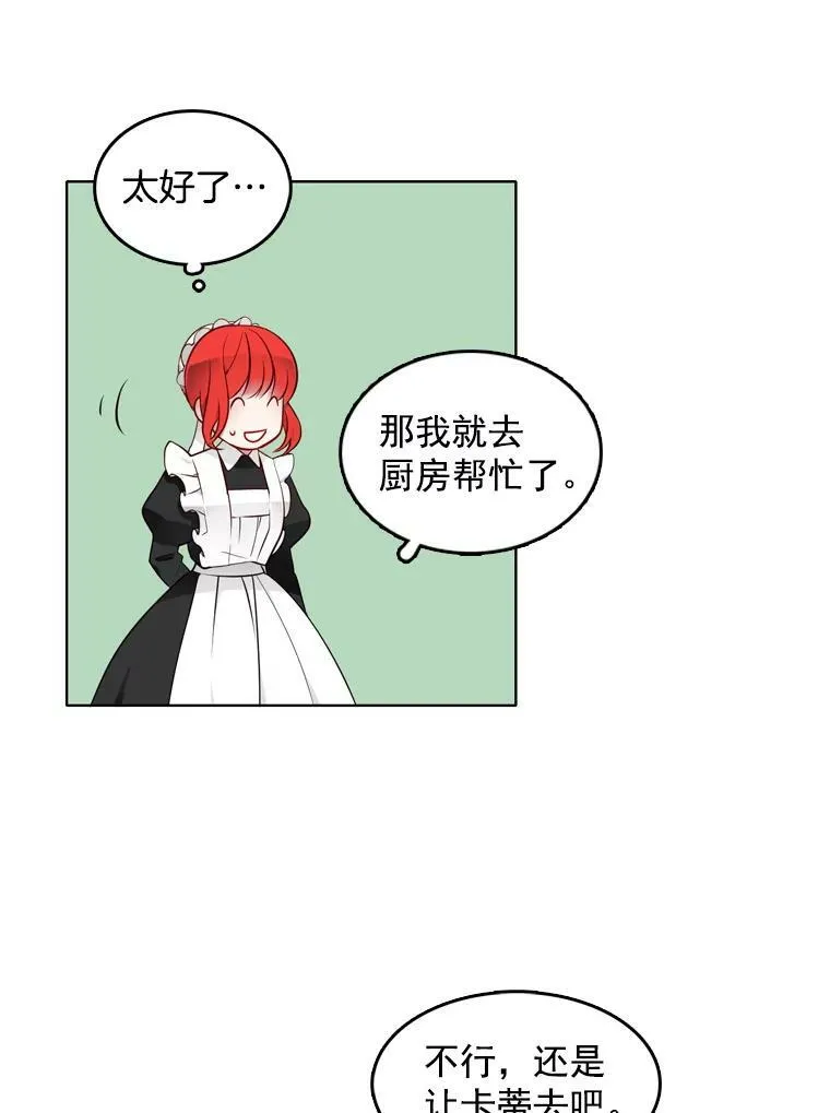 13.又见搜查官 第60页