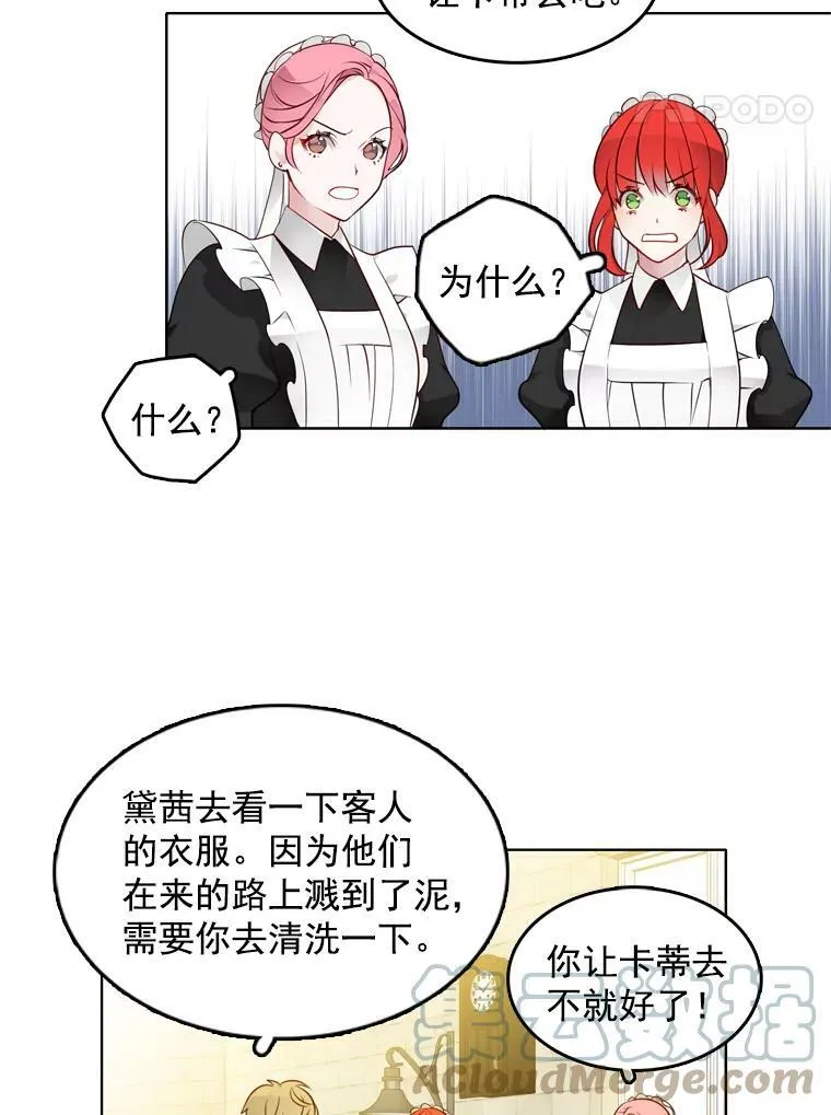 13.又见搜查官 第61页