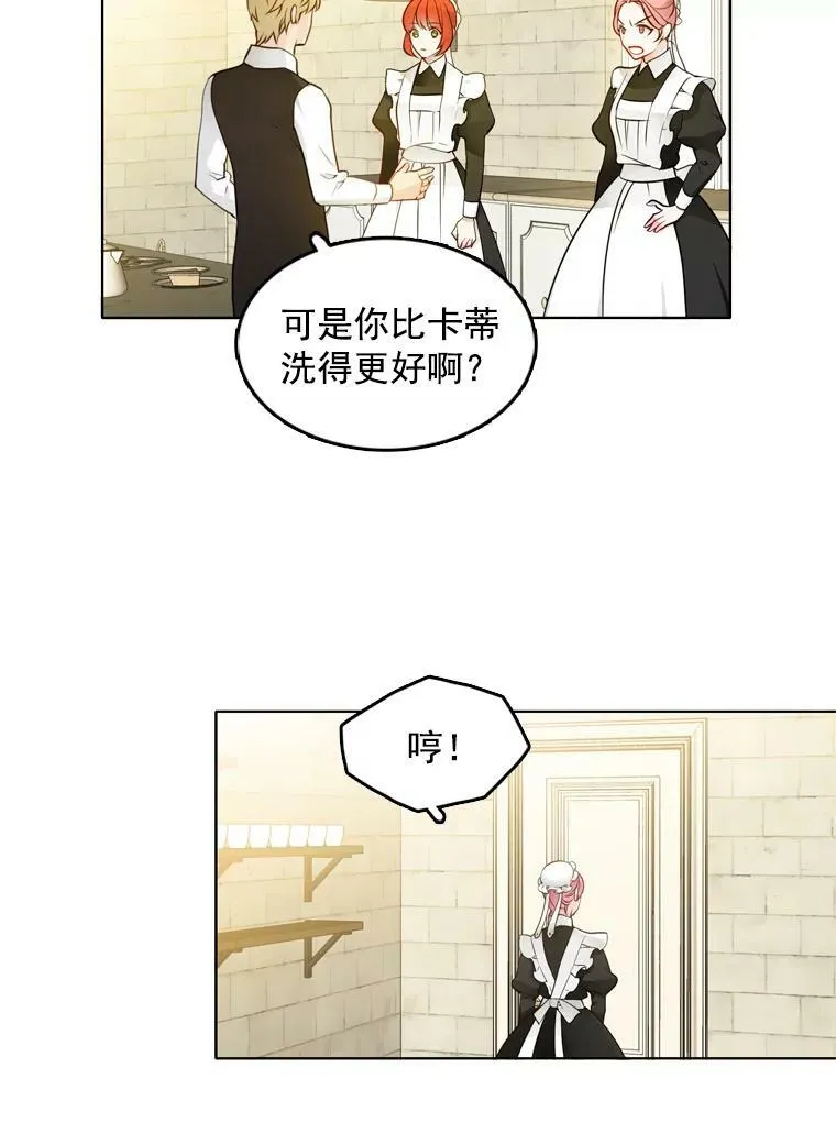 13.又见搜查官 第62页