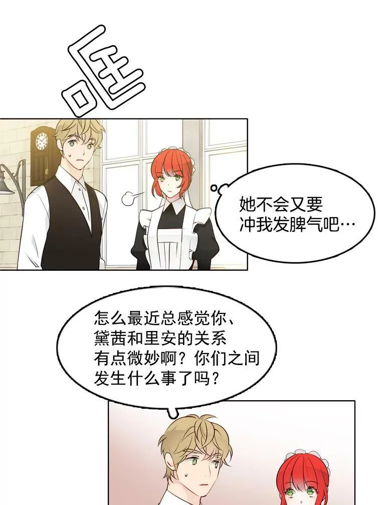 13.又见搜查官 第63页