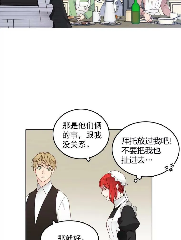 13.又见搜查官 第65页