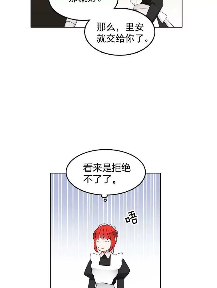 13.又见搜查官 第66页
