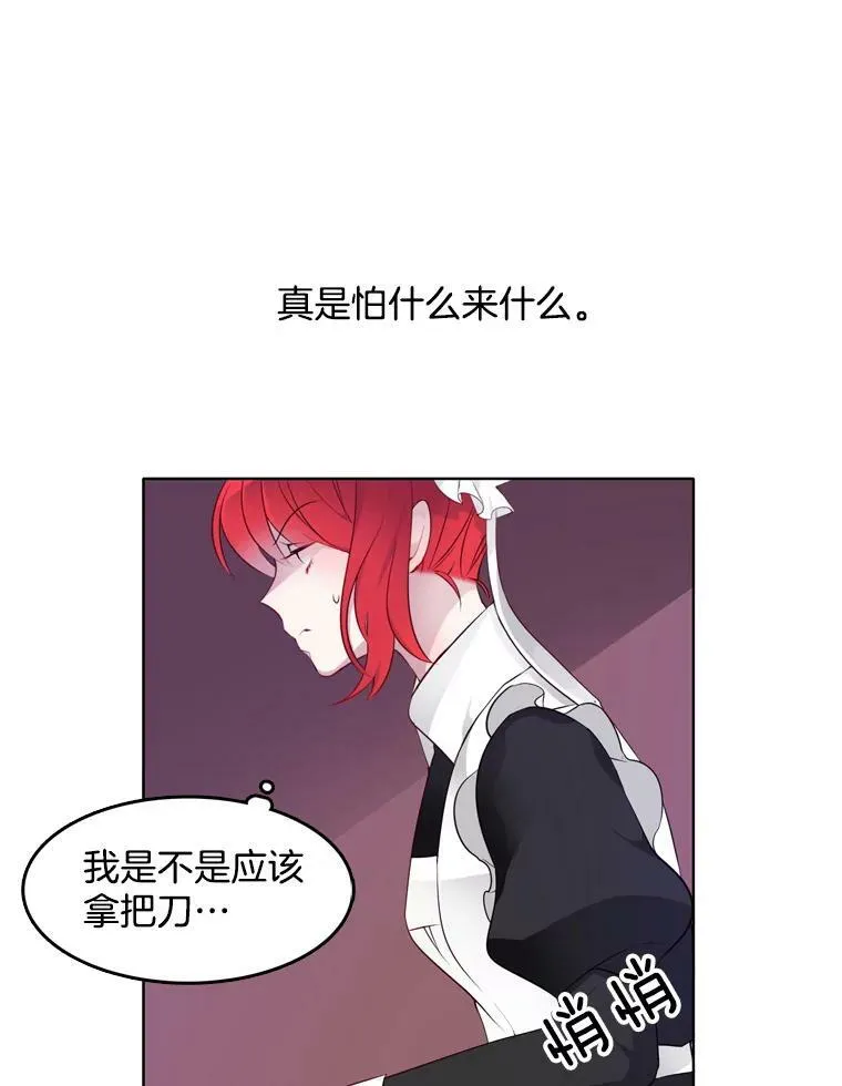13.又见搜查官 第68页