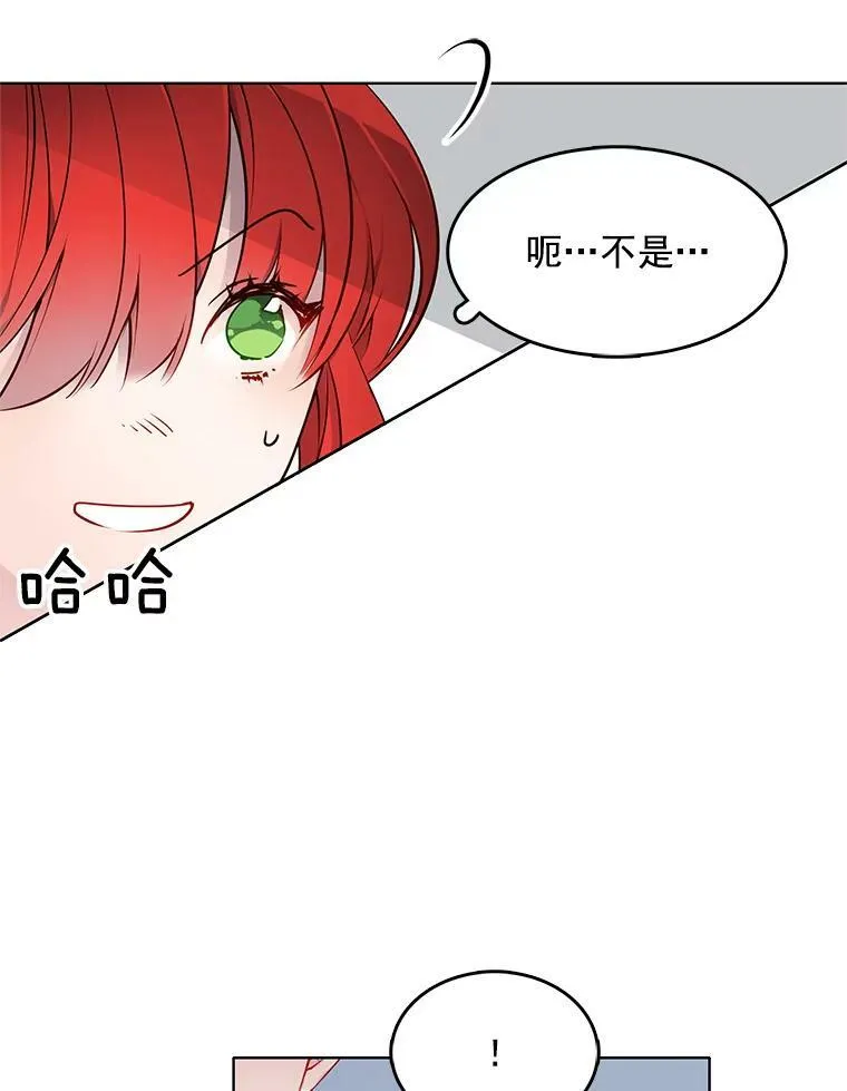14.装病 第3页