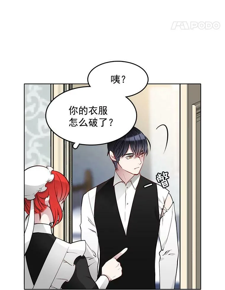 14.装病 第5页