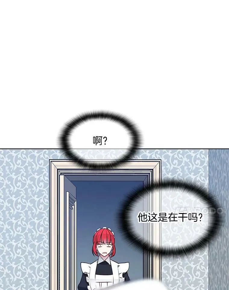 14.装病 第11页