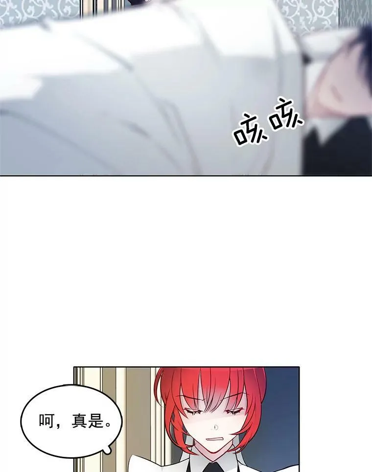 14.装病 第12页