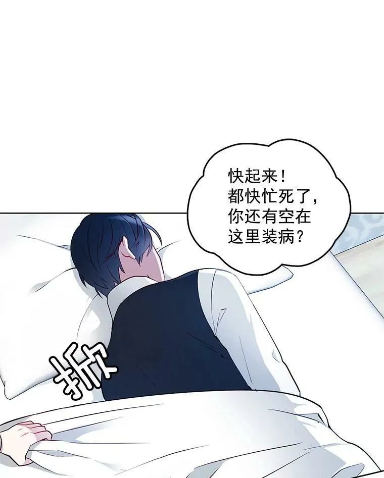 14.装病 第14页