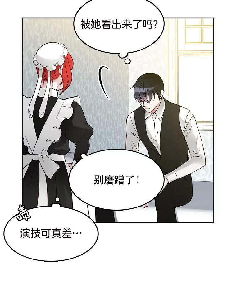 14.装病 第17页