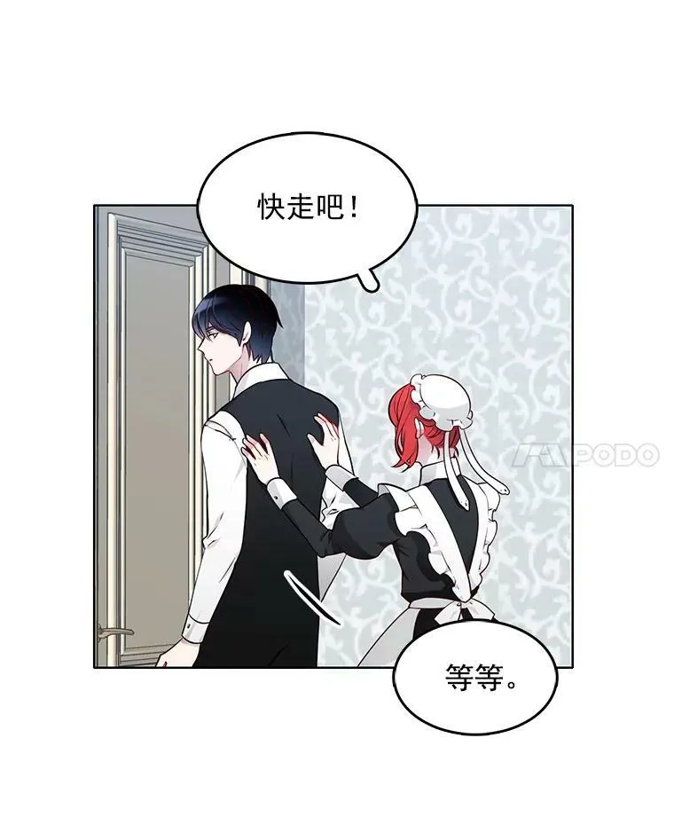 14.装病 第18页