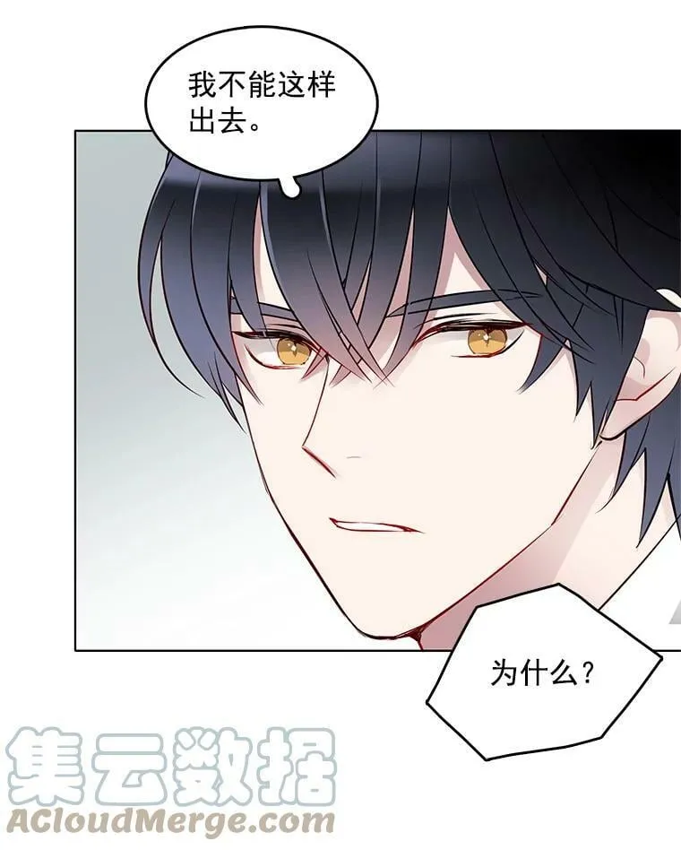14.装病 第19页