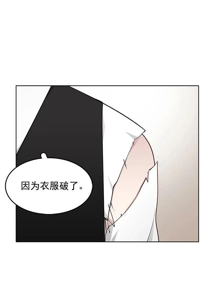 14.装病 第20页