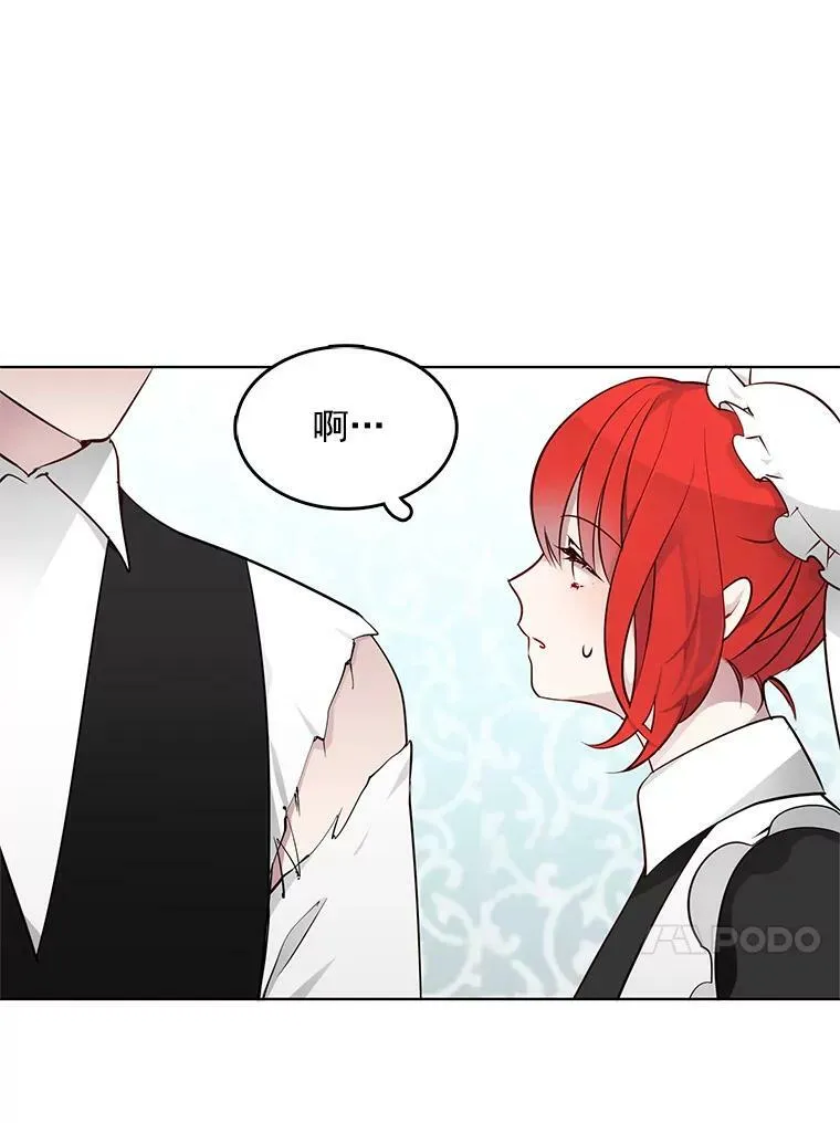 14.装病 第21页