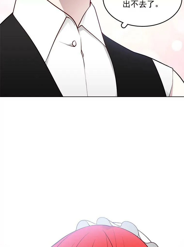 14.装病 第23页