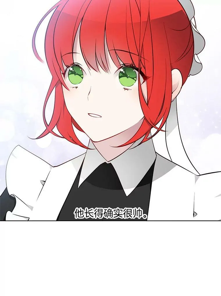 14.装病 第24页