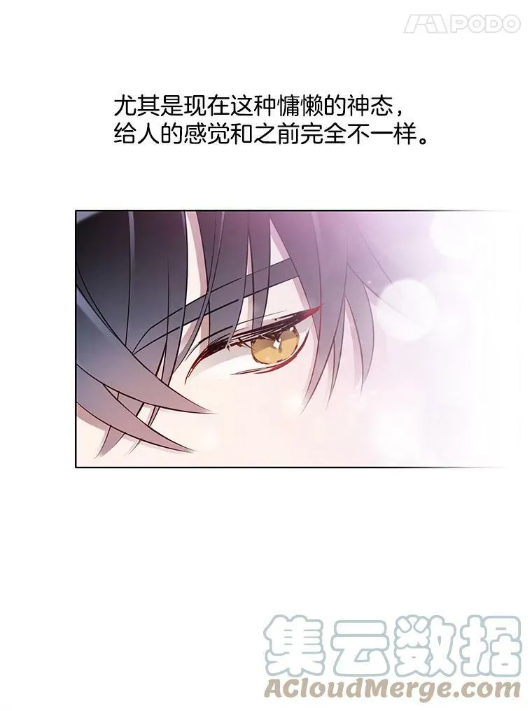14.装病 第25页
