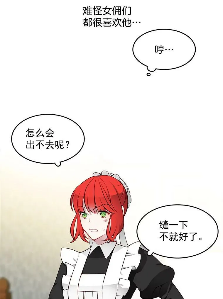 14.装病 第26页