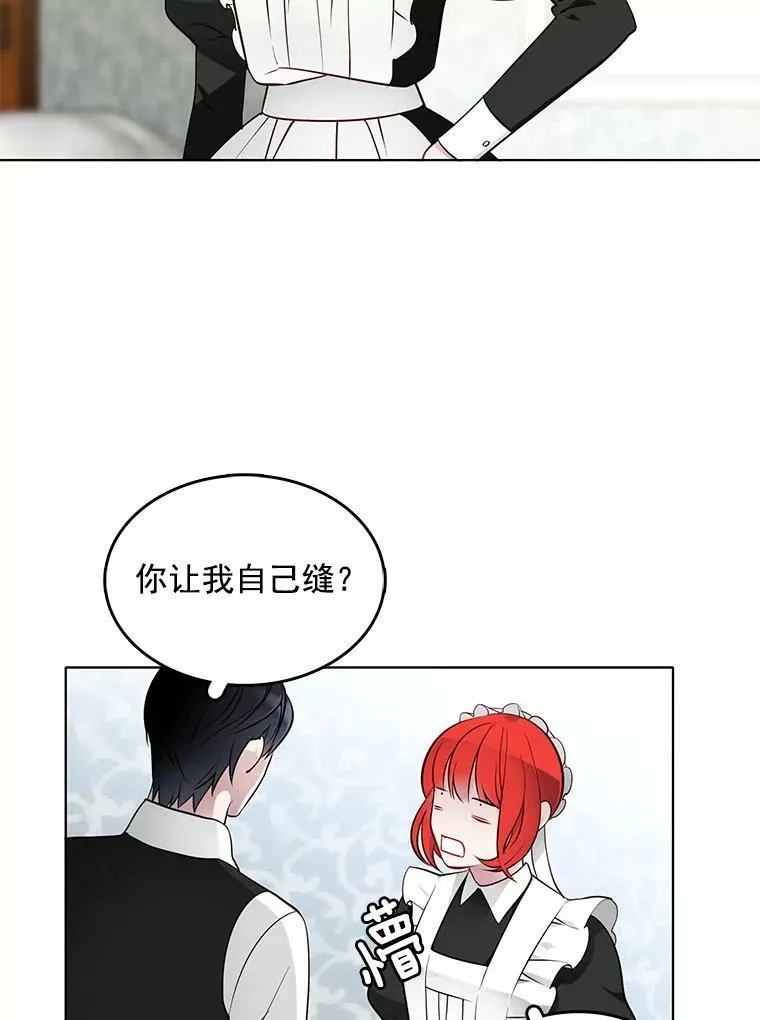 14.装病 第27页