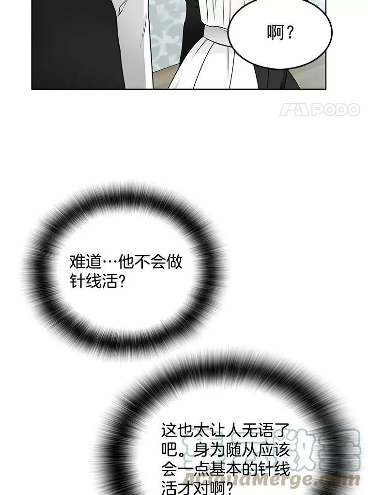 14.装病 第28页