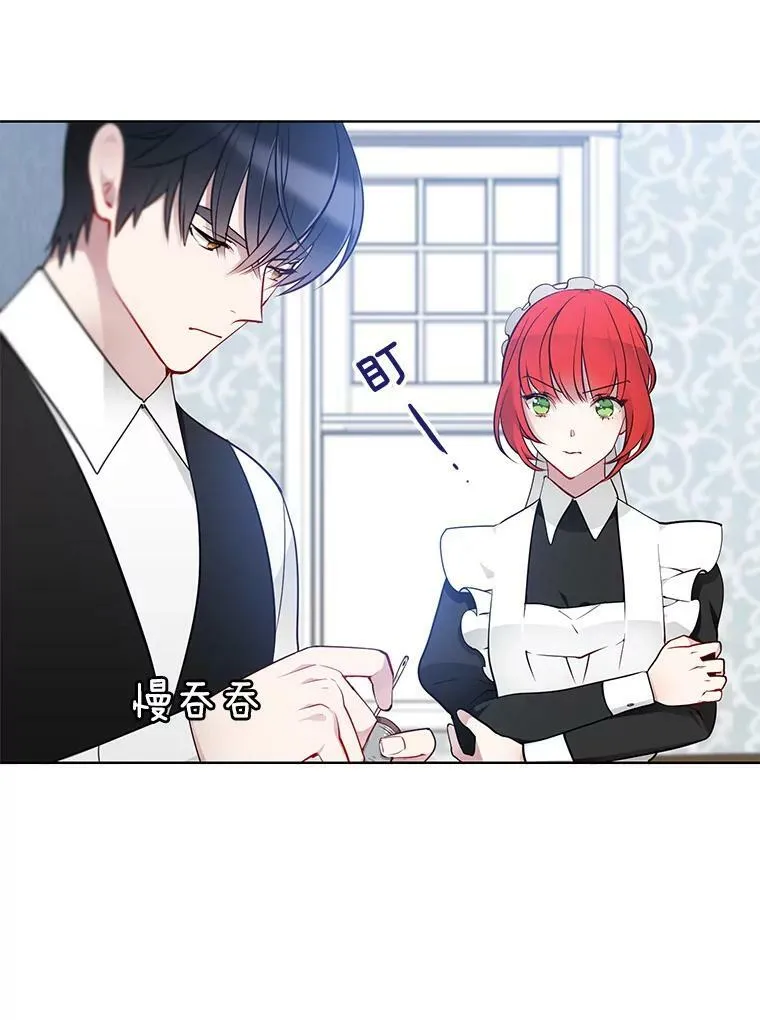 14.装病 第30页