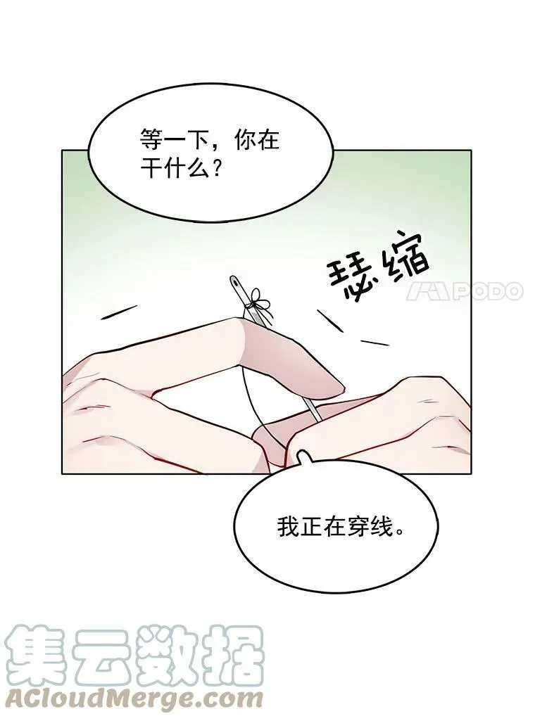 14.装病 第31页